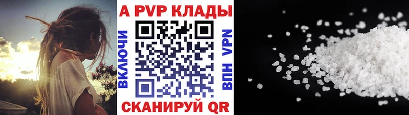 где купить наркотик  Алексеевка  А ПВП мука 